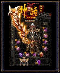 天龙八部私服快刀挂